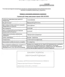 Свидетельство об аккредитации специалиста. 