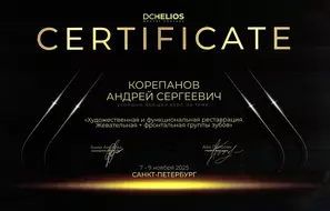 Сертификат дополнительного образования.