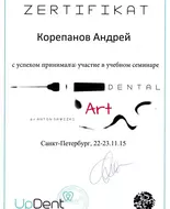 Сертификат дополнительного образования.