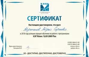 Сертификат дополнительного образования.
