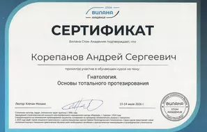 Сертификат дополнительного образования.