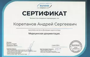 Сертификат дополнительного образования.