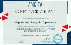 Сертификат дополнительного образования.