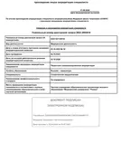 Выписка из протокола заседания аккредитационной комиссии. Стоматология хирургическая.