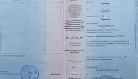 Диплом о среднем профессиональном образовании